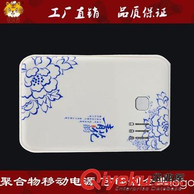 青花雅韵，电力随行——深圳市艾佳美电子5000毫安移动电源商务馈赠臻选